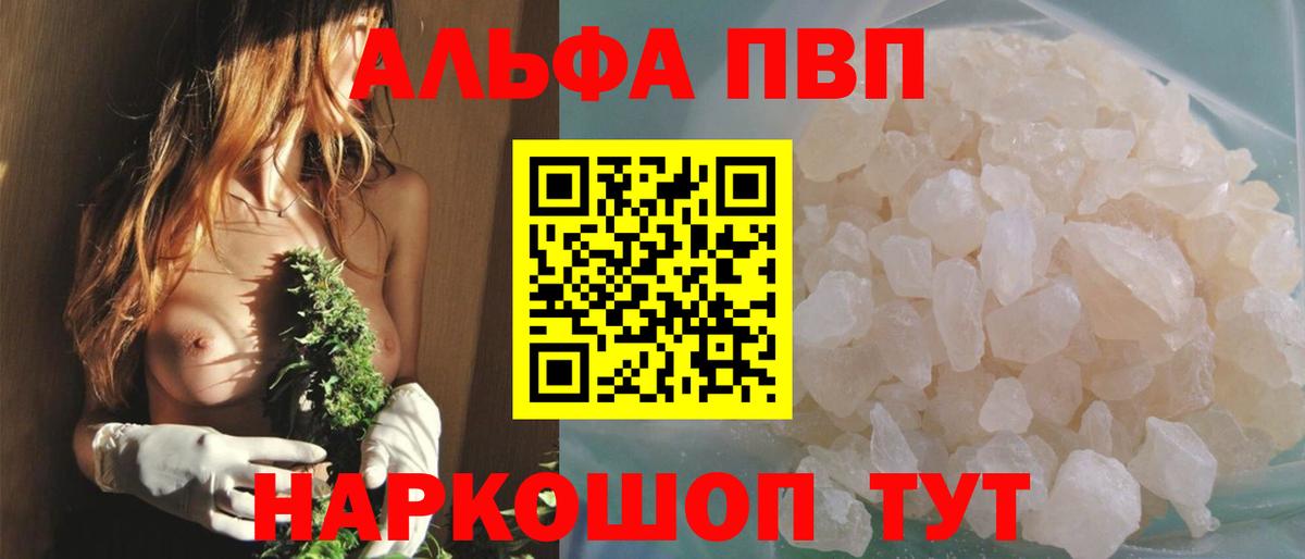 A-PVP Соль  A-PVP  A-PVP VHQ  Карпинск  Вход с VPN  A-PVP Crystall 