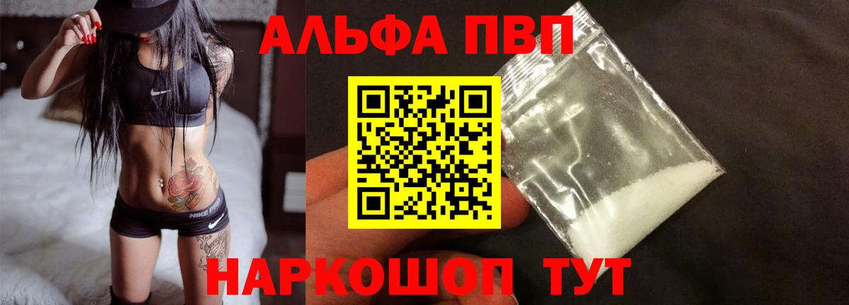 Alpha PVP СК Карпинск