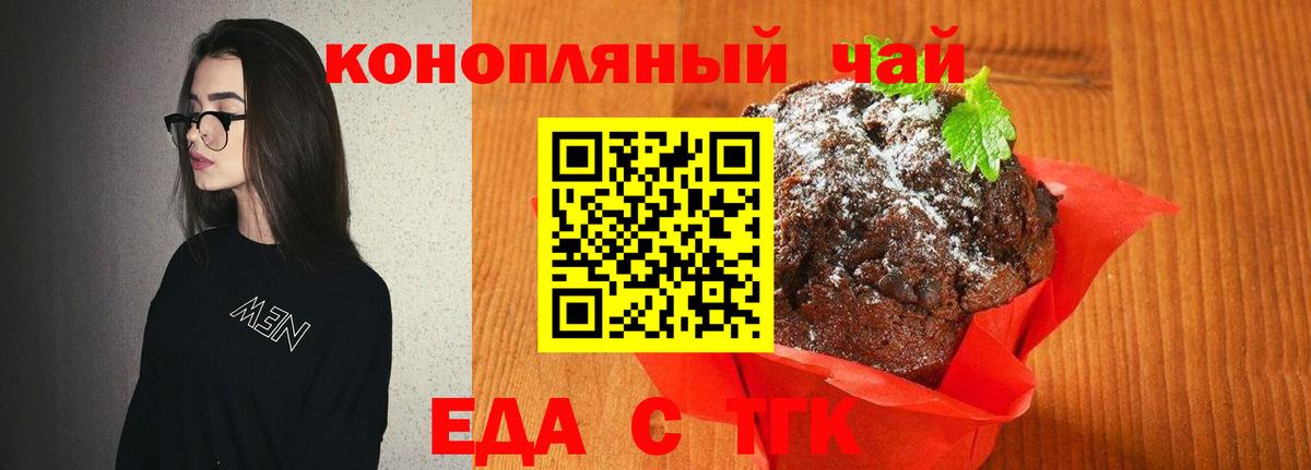 Печенье с ТГК марихуана  Вход с VPN  Карпинск 