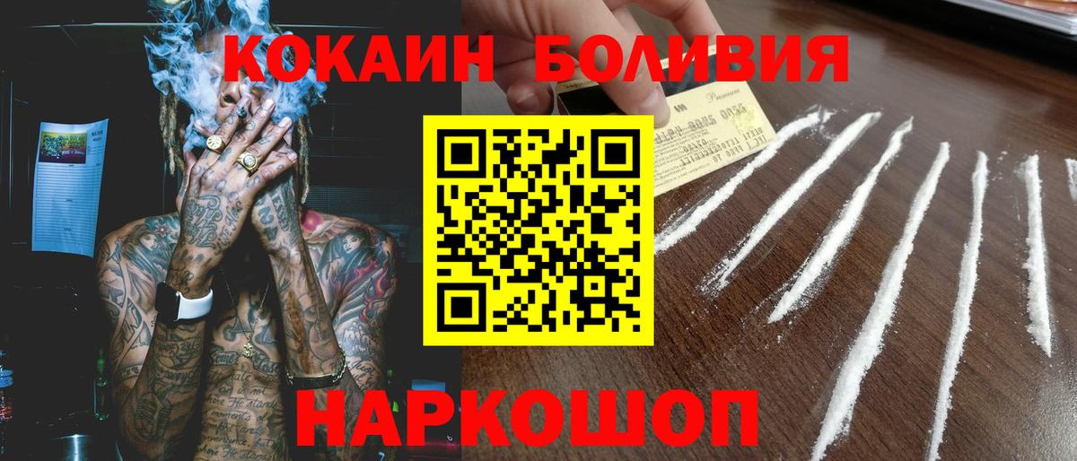COCAIN Колумбийский  Кокаин 98%  Вход с VPN  Карпинск 