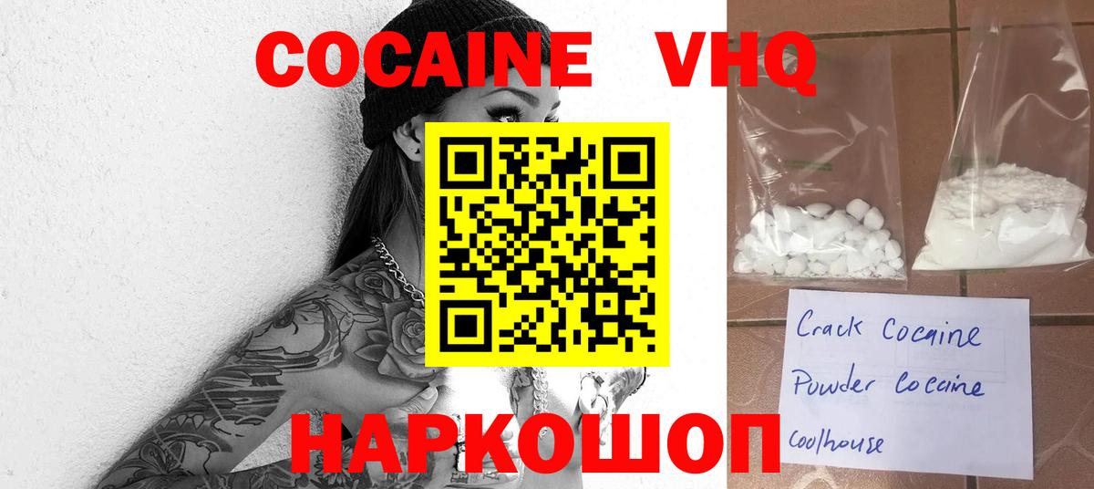 Кокаин Эквадор Карпинск