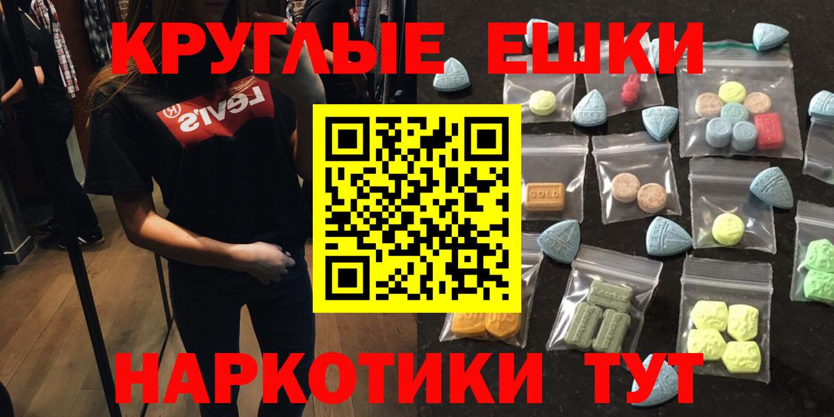 ЭКСТАЗИ  ЭКСТАЗИ XTC  Вход с VPN  Карпинск 