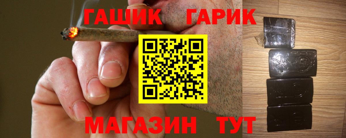 ГАШИШ Cannabis Карпинск