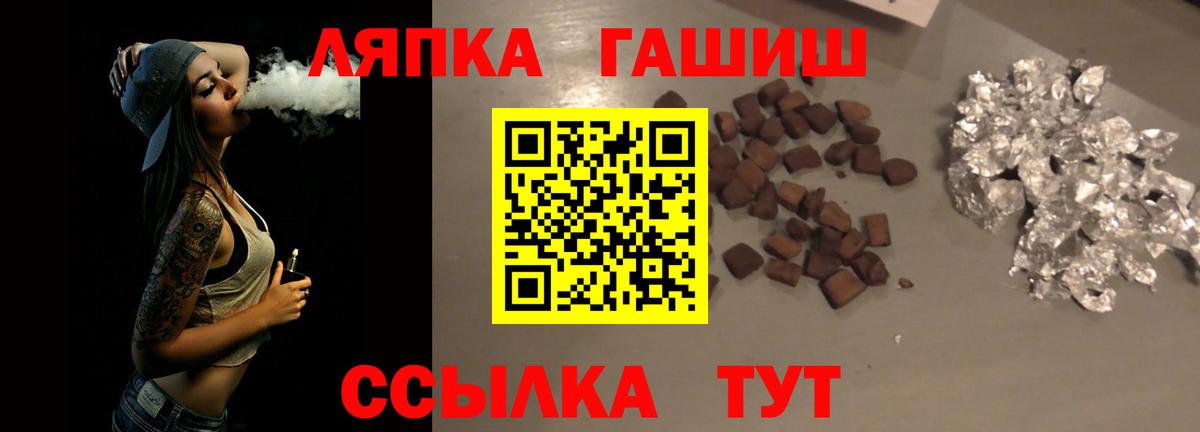Гашиш  Вход с VPN  Гашиш Premium  Карпинск  ГАШИШ убойный 