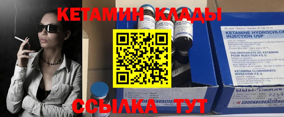 Карпинск  КЕТАМИН VHQ  КЕТАМИН VHQ  Вход с VPN 