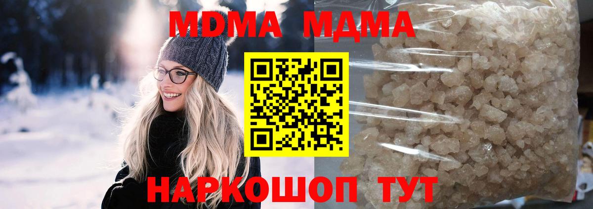 MDMA молли  МДМА VHQ  Карпинск  Вход с VPN 