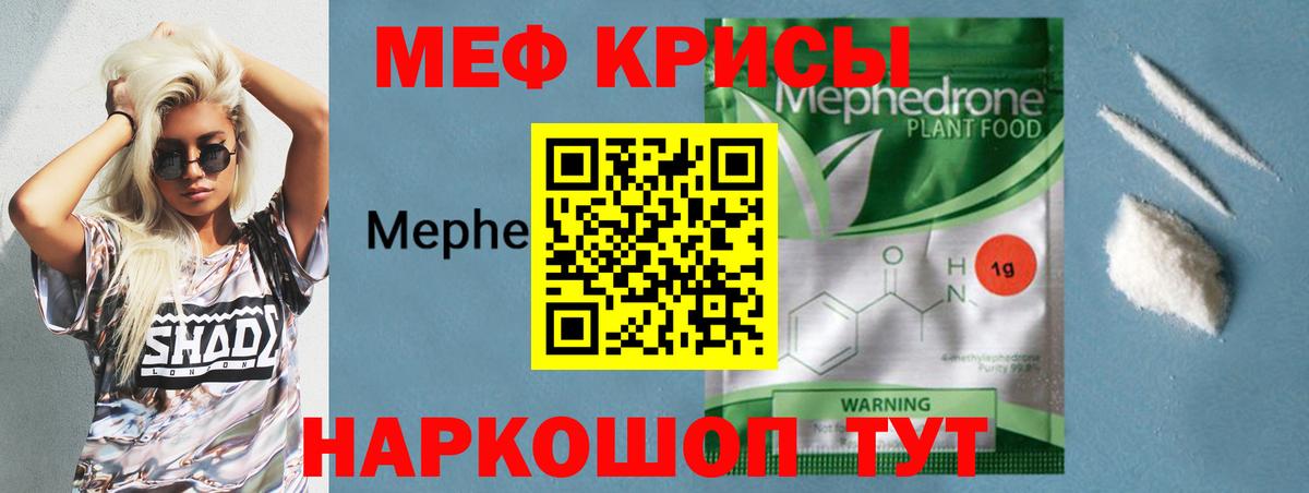 Меф  Карпинск