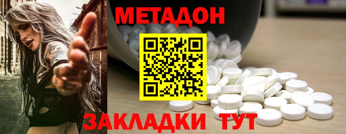 площадка клад  МЕТАДОН кристалл  Вход с VPN  Карпинск  МЕТАДОН VHQ 