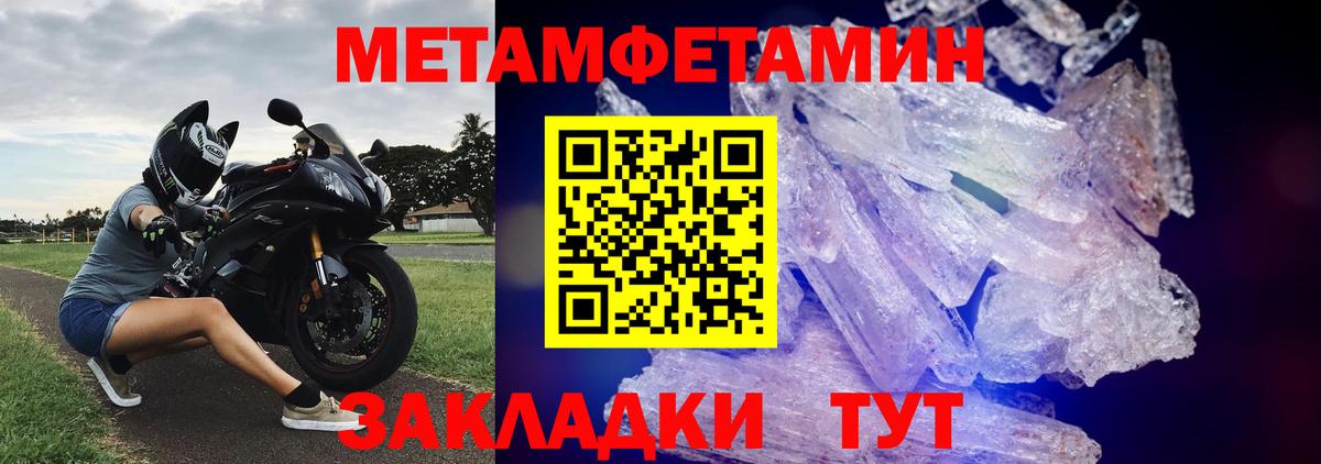 Метамфетамин витя  Метамфетамин витя  Вход с VPN  Карпинск 
