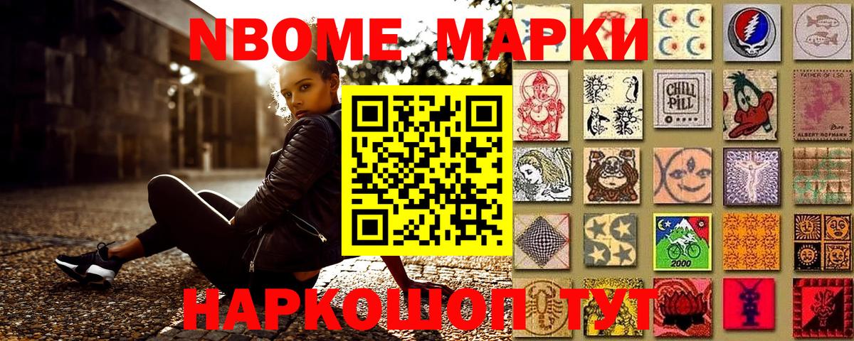 Наркотические марки 1500мкг Карпинск