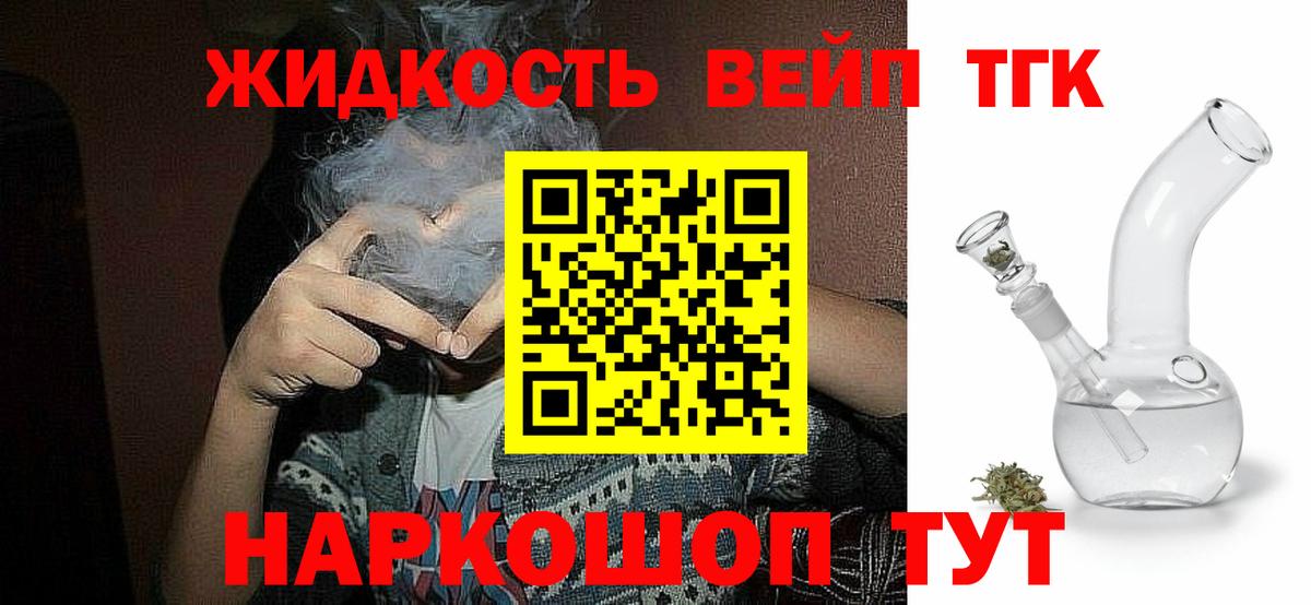 Карпинск  Дистиллят ТГК THC oil  Вход с VPN 