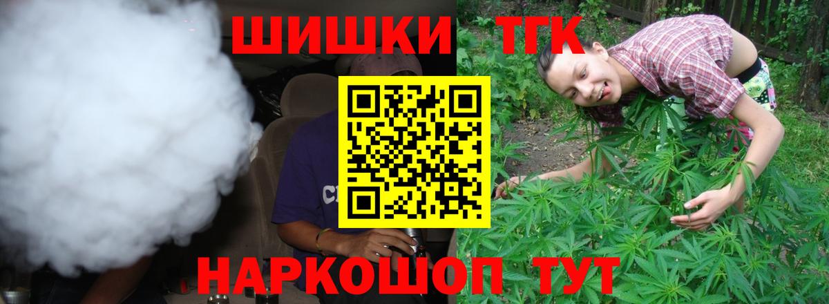Бошки Шишки THC 21% Карпинск